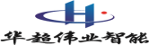 華超偉業(yè)